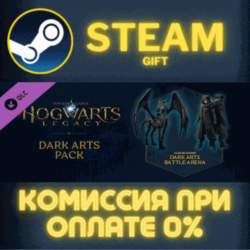 Hogwarts Legacy: Dark Arts Pack СТИМ ПК ГИФТ ПОДАРОКА