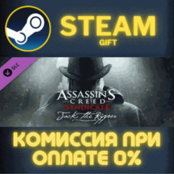 Assassin&acute;s Creed Syndicate - Jack The Ripper СТИМ ПК