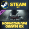 Assassin&acute;s Creed Syndicate - Jack The Ripper СТИМ ПК