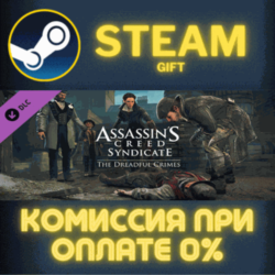 Assassin&acute;s Creed Syndicate - The Dreadful Crimes СТИМ