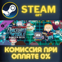 South Park The Fractured But Whole - Danger Deck СТИМ