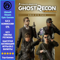 Tom Clancy&acute;s Ghost Recon Wildlands - Cold Eye Pack (Ubisoft/Steam/Epic Games)