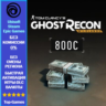 Ghost Recon Wildlands - 800 GR CREDITS - PC (Ubisoft/Steam/Epic Games)