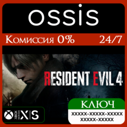 КЛЮЧ Resident Evil 4 XBOX Код