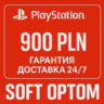 ОПЛАТА СБП   КЭШБЕК 5% PSN Playstation 900 ZL PLN