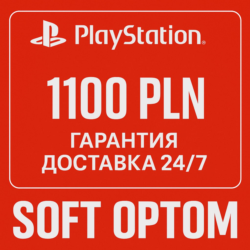 ОПЛАТА СБП   КЭШБЕК 5% PSN Playstation 1100 ZL PLN