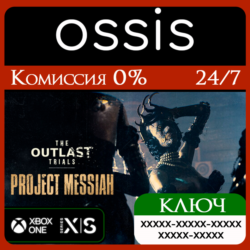 КЛЮЧ The Outlast Trials XBOX Код