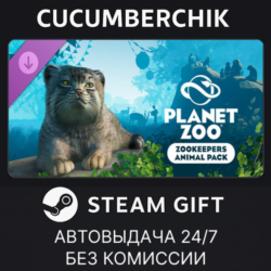 Planet Zoo: Zookeepers Animal Pack✅STEAM GIFT AUTO✅RU МИР