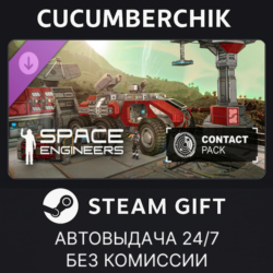 Space Engineers - Contact Pack STEAM GIFT AUTO RU МИР
