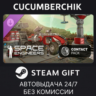 Space Engineers - Contact Pack STEAM GIFT AUTO RU МИР
