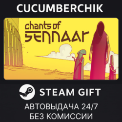 Chants of Sennaar✅STEAM GIFT AUTO✅RU МИР
