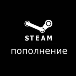 ДЕШЁВО  ОПЛАТА СБП  Steam  ТУРЦИЯ  КЗ  США  АВТО