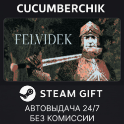 Felvidek✅STEAM GIFT AUTO✅RU МИР