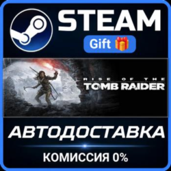 Rise of the Tomb Raider: 20 Year Celebration Steam Gift СТИМ ГИФТ ПК АВТОДОСТАВКА
