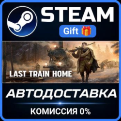Last Train Home Digital Deluxe Edition Steam Gift СТИМ ГИФТ ПК АВТОДОСТАВКА ПОДАРОК