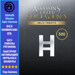 Assassin&acute;s Creed Origins Helix 500 Credits - PC (Ubisoft/Steam/Epic Games)