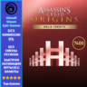 Assassin&acute;s Creed Origins Helix 7400 Credits - PC (Ubisoft/Steam/Epic Games)