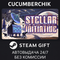 Stellar Initiative✅STEAM GIFT AUTO✅RU МИР