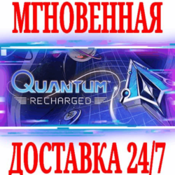 ✅Quantum: Recharged ⭐Steam\РФ Весь Мир\Key⭐   Бонус