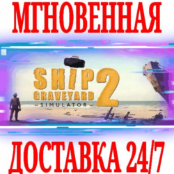 ✅Ship Graveyard Simulator 2 ⭐Steam\РФ Весь Мир\Key⭐  🎁
