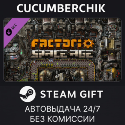 Factorio: Space Age✅STEAM GIFT AUTO✅RU МИР