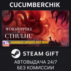 Worshippers of Cthulhu✅STEAM GIFT AUTO✅RU МИР
