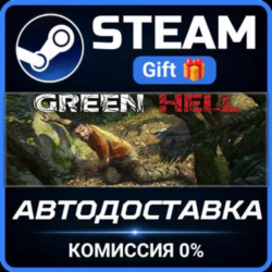 Green Hell Steam Gift СТИМ ГИФТ ПК АВТОДОСТАВКА ПОДАРОК