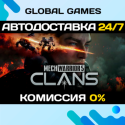 MechWarrior 5: Clans STEAM GIFT 🚀АВТОДОСТАВКА💳0%