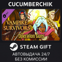 Vampire Survivors: Operation Guns✅STEAM GIFT AUTO✅RU МИР