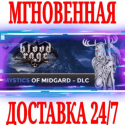 ✅Blood Rage Digital Edition Mystics of Midgard DLC⭐Стим