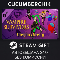 Vampire Survivors: Emergency Meeting✅STEAM GIFT AUTO✅RU МИР