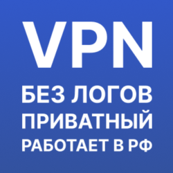 VPN Нидерладны   Частный   Работает в РФ   6 мес
