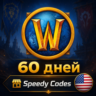 ✅WOW 60 ДНЕЙ КАРТА ВРЕМЕНИ US/NA/CLASSIC🔥ДЕШЁВО🔥 ✅
