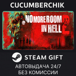 No More Room in Hell 2✅STEAM GIFT AUTO✅RU МИР