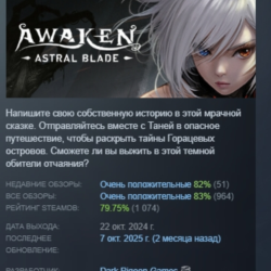 AWAKEN - Astral Blade АВТОДОСТАВКА STEAM GLOBAL МГНОВЕННО ЛИЦЕНЗИЯ