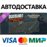Dead Island 2 - Kingdom Come: Deliverance II Weapons Pa
