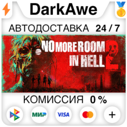 No More Room in Hell 2 STEAM•RU ⚡️АВТОДОСТАВКА 💳0%