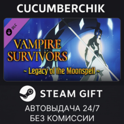 Vampire Survivors: Legacy of the Moonspell✅STEAM GIFT AUTO✅RU МИР