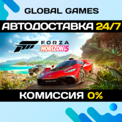 Forza Horizon 5 STEAM GIFT   АВТОДОСТАВКА  0%