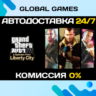 Grand Theft Auto IV: The Complete Edition STEAM GIFT