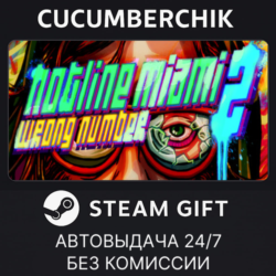 Hotline Miami 2✅STEAM GIFT AUTO✅RU МИР