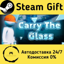 🚀 Carry The Glass 🤖 Steam Gift Россия ⚡ мгновенно