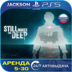 Still Wakes the Deep (PS5) RUS | Аренда🔰