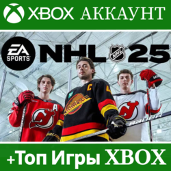 NHL 25 XBOX   40 ИГР НА 12 МЕСЯЦЕВ ❤️‍🔥