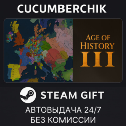 Age of History 3✅STEAM GIFT AUTO✅RU МИР