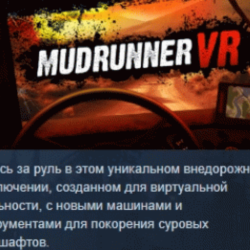MudRunner VR АВТОДОСТАВКА STEAM GLOBAL МГНОВЕННО ЛИЦЕНЗИЯ
