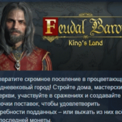 Feudal Baron: King's Land 💎 АВТОДОСТАВКА STEAM GLOBAL МГНОВЕННО ЛИЦЕНЗИЯ