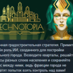 Technotopia 💎 АВТОДОСТАВКА STEAM GLOBAL МГНОВЕННО ЛИЦЕНЗИЯ