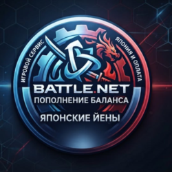 ПОПОЛНЕНИЕ счета Battle.net🔥BLIZZARD 🔥JPY🔥Япония