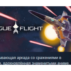ROGUE FLIGHT 💎 АВТОДОСТАВКА STEAM GLOBAL МГНОВЕННО ЛИЦЕНЗИЯ